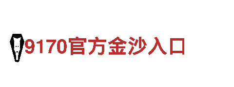 伟德bv网页版-专业机械企业，技术领先